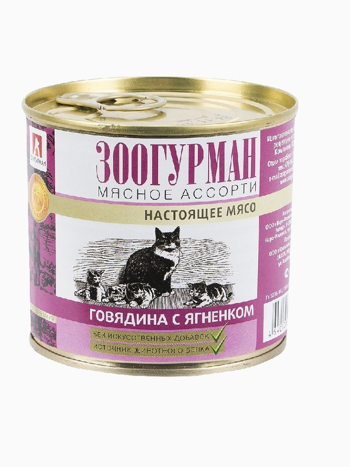 Консервы Зоогурман "Мясное ассорти", для кошек, говядина с ягненком, 250 г