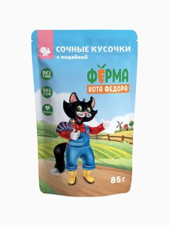 Корм Ферма кота Фёдора (в желе) для кошек, индейка, 85 г