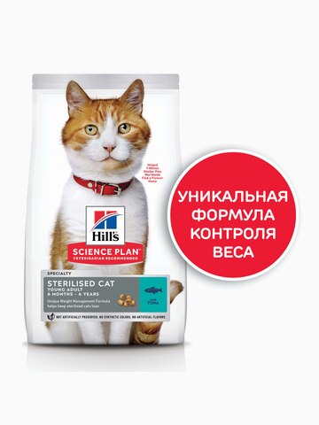 Корм Hill's Science Plan Sterilised Cat для стерилизованных кошек от 6 мес. до 6 лет с тунцом, 300 г