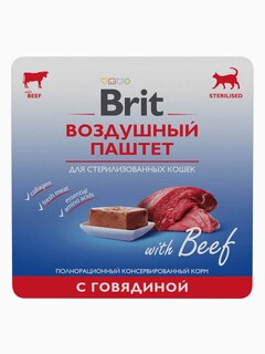 Корм Brit Sterilised Beef (паштет) для стерилизованных кошек, с говядиной, 100 г