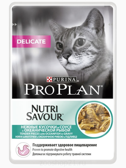 Корм Pro Plan Delicate для кошек с чувствительным пищеварением с океанической рыбой в соусе, 85 г