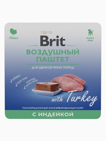 Корм Brit Puppy Mini Turkey (паштет) для щенков малых пород, с индейкой, 100 г