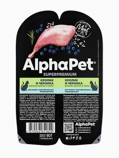 Корм AlphaPet Superpremium (в соусе) для кошек с чувствительным пищеварением, с кроликом и черникой, 80 г
