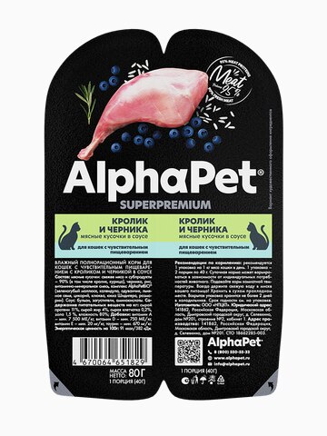 Корм AlphaPet Superpremium (в соусе) для кошек с чувствительным пищеварением, с кроликом и черникой, 80 г