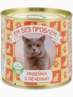 Ем без проблем индейка с печенью, 250г