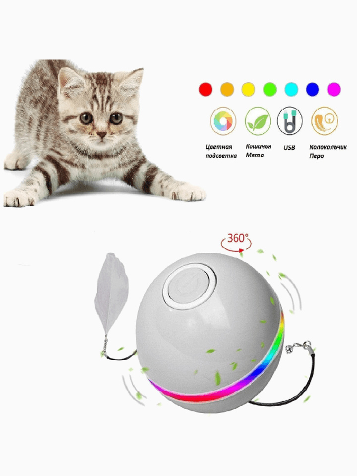 Игрушка для кошек вращающийся на 360 градусов мяч USB-заряжаемый с светодиодной подсветкой