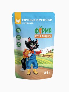 Корм Ферма кота Фёдора (в желе) для кошек, курица, 85 г