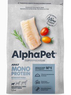 Корм AlphaPet Superpremium Monoprotein для собак малых пород, монобелковый, c белой рыбой, 1.5 кг