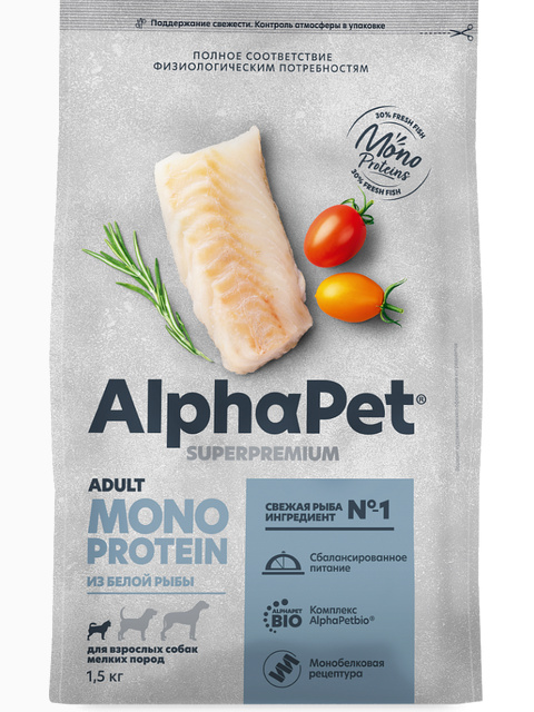 Корм AlphaPet Superpremium Monoprotein для собак малых пород, монобелковый, c белой рыбой, 1.5 кг