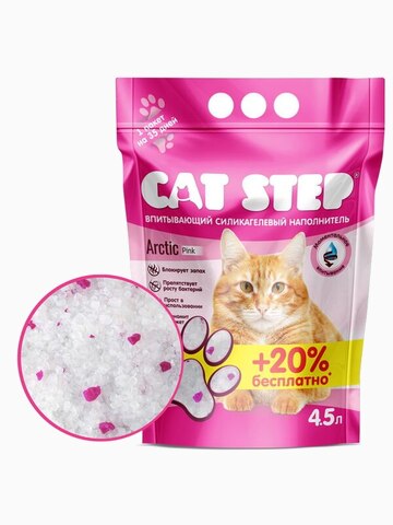 Наполнитель впитывающий силикагелевый CAT STEP Arctic Pink, 4,5 л АКЦИЯ (+20% бесплатно)
