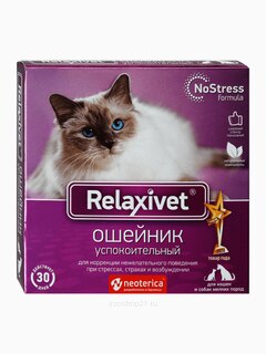 Relaxivet Ошейник успокоительный для кошек и собак, 40см