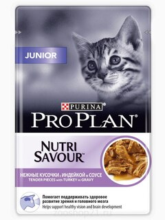 Корм Pro Plan Junior для котят в возрасте от 6 недель до 1 года, с индейкой в соусе 85 г