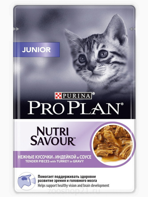 Корм Pro Plan Junior для котят в возрасте от 6 недель до 1 года, с индейкой в соусе 85 г