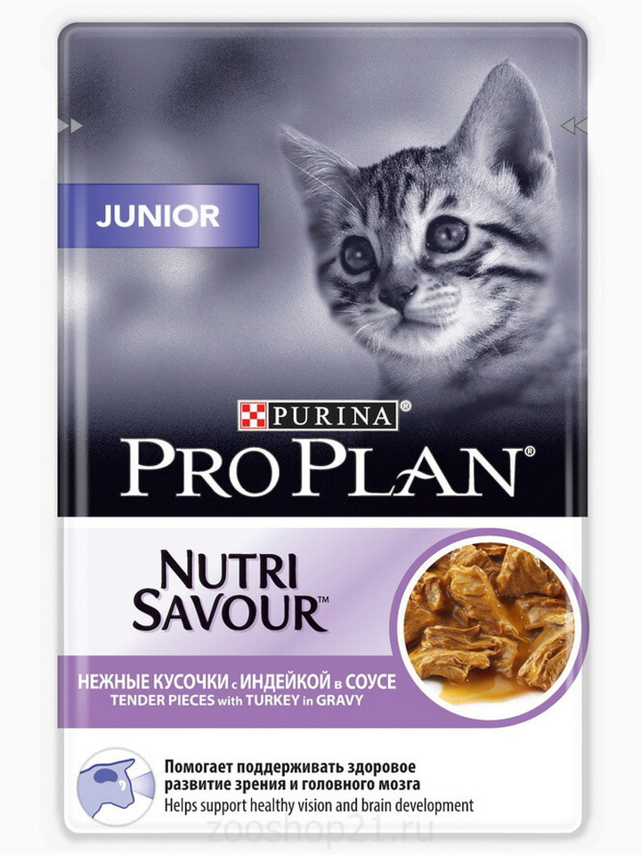 Корм Pro Plan Junior для котят в возрасте от 6 недель до 1 года, с индейкой в соусе 85 г