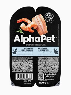 Корм AlphaPet Superpremium (в соусе) для стерилизованных кошек, с анчоусами и креветками, 80 г