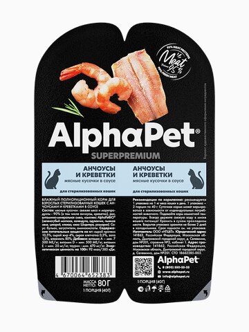 Корм AlphaPet Superpremium (в соусе) для стерилизованных кошек, с анчоусами и креветками, 80 г