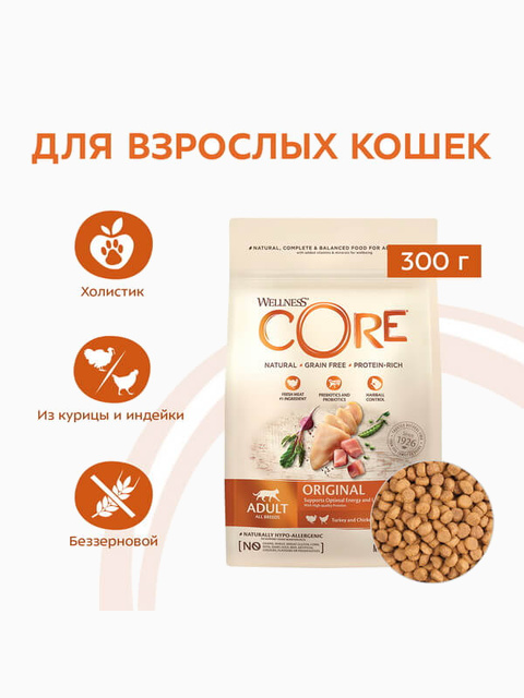 Корм Wellness CORE для взрослых кошек, индейка с курицей, 300 г