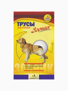 Трусы гигиенические для собак №4