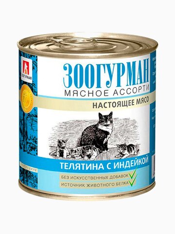 Консервы Зоогурман "Мясное ассорти", для кошек, телятина с индейкой, 250 г