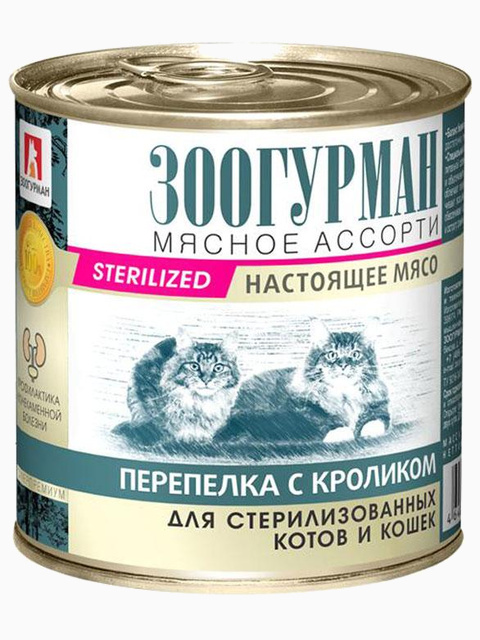Консервы Зоогурман "Мясное ассорти", для стерилизованных котов и кошек, 250 г