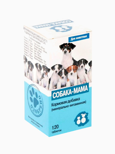 СОБАКА-МАМА Минерально-витаминная подкормка для щенков и кормящих сук, 120 таблеток