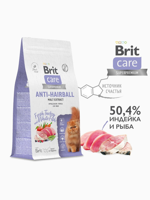 Корм Brit Care беззерновой с белой рыбой и индейкой, для вывода шерсти взрослых кошек, 400 г