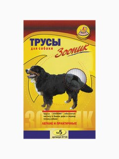 Трусы гигиенические для собак №5