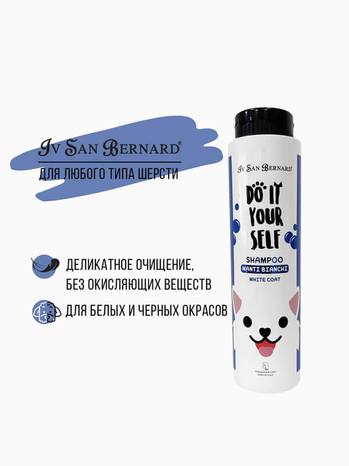 ISB DO IT YOURSELF Шампунь для животных с белой шерстью 300 мл