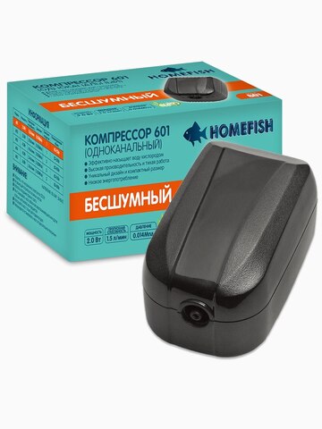 Компрессор одноканальный "Homefish 601", 40-250 л