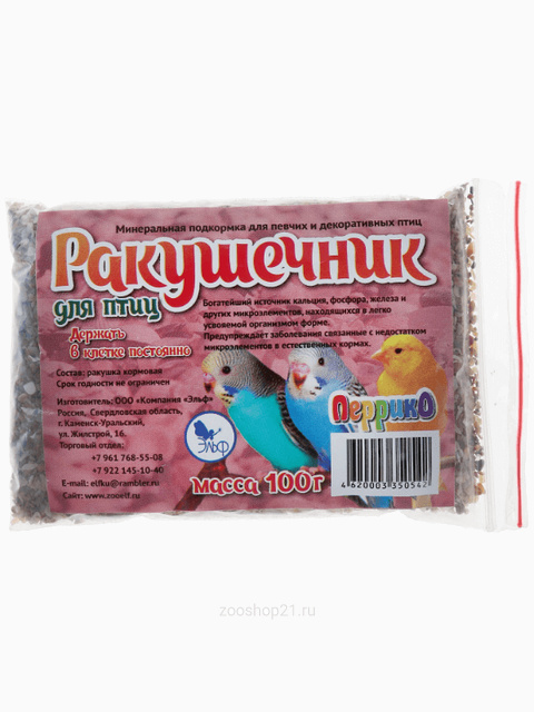 Минеральная подкормка "Ракушечник" для птиц, 100 г