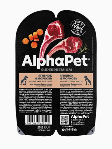 Корм AlphaPet Superpremium (в соусе) для щенков, беременных и кормящих собак, с ягненком и морковью, 100 г