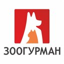 Зоогурман 