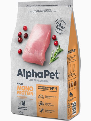 Корм AlphaPet Superpremium Monoprotein для кошек, монобелковый, c индейкой, 1.5 кг