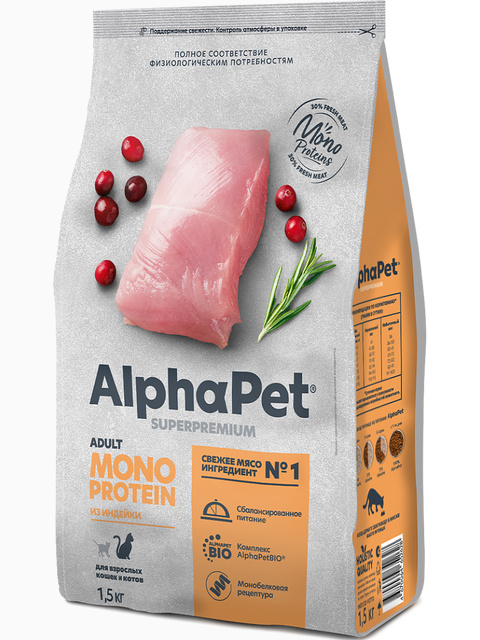 Корм AlphaPet Superpremium Monoprotein для кошек, монобелковый, c индейкой, 1.5 кг