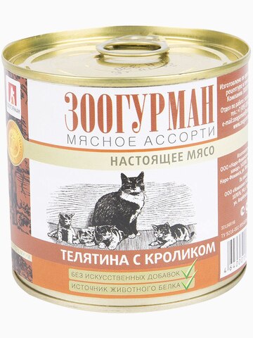 Консервы Зоогурман "Мясное ассорти", для кошек, телятина с кроликом, 250 г