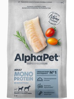 Корм AlphaPet Superpremium Monoprotein для собак средних и крупных пород, монобелковый, c белой рыбой, 2 кг