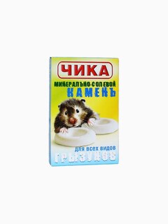 ЧИКА минерально-солевой камень для грызунов 20 г