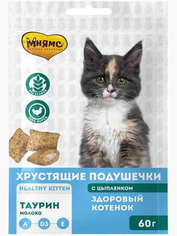 Мнямс лакомство хрустящие подушечки для котят с цыпленком и молоком "Здоровый котенок"