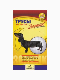 Трусы гигиенические для собак №1
