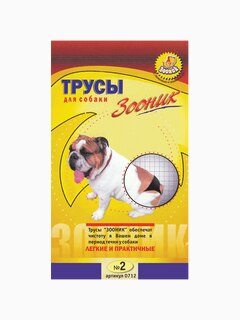 Трусы гигиенические для собак №2