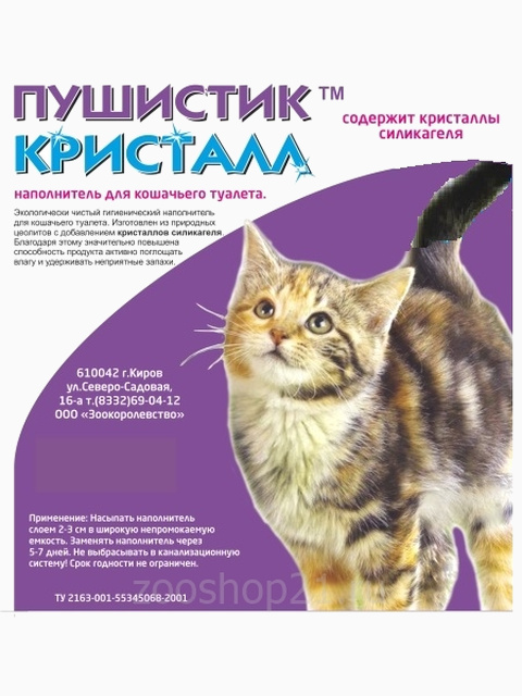 Пушистик Кристалл, 4 л