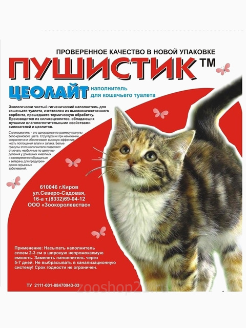 Пушистик Цеолайт, 4 л