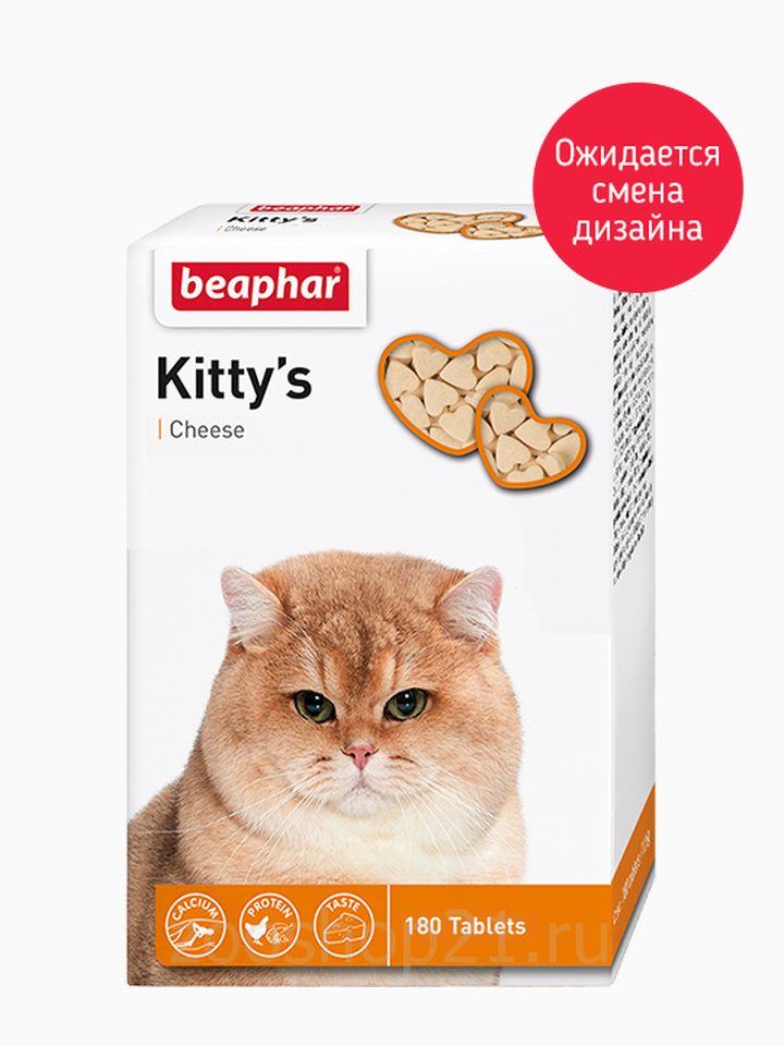 Beaphar Витамины для кошек со вкусом сыра, мышки (Kitty's Cheese) 180 шт