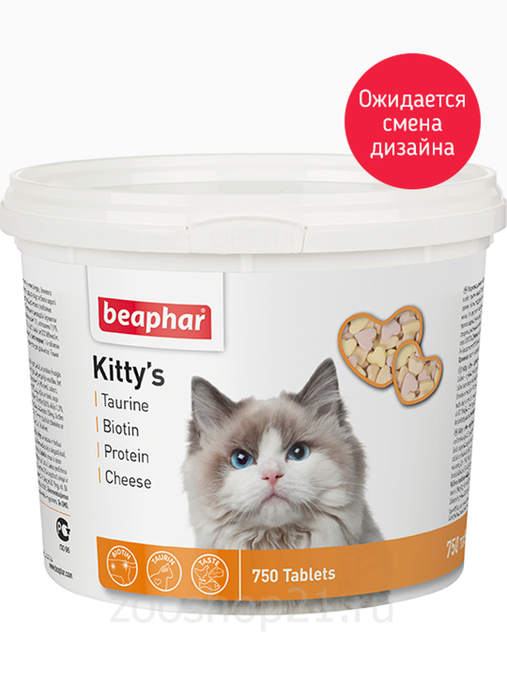 Beaphar Комплекс витаминов для кошек (Kitty's Mix), 750 шт