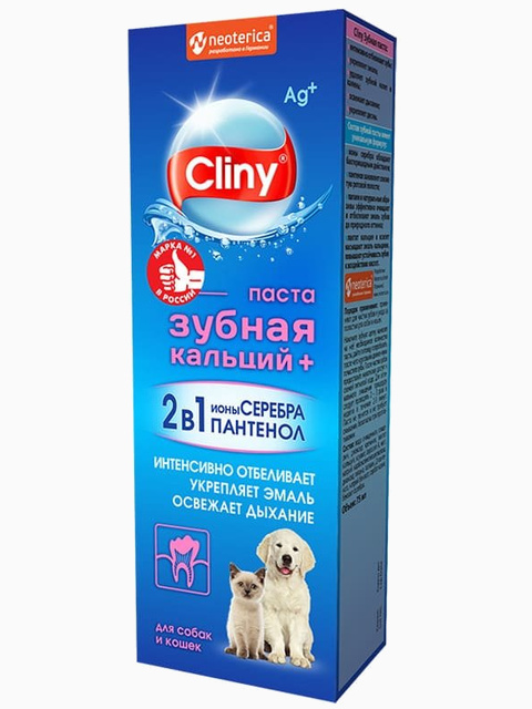 Зубная паста кальций+, 75 мл