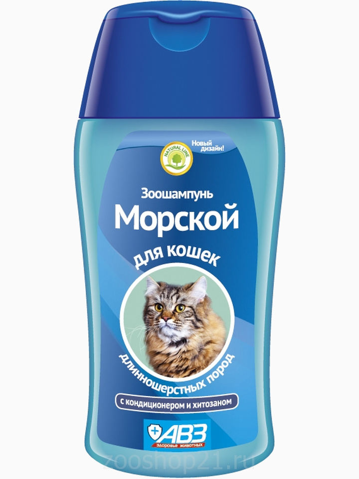 АВЗ Шампунь Морской для длинношерстных кошек, 180 мл