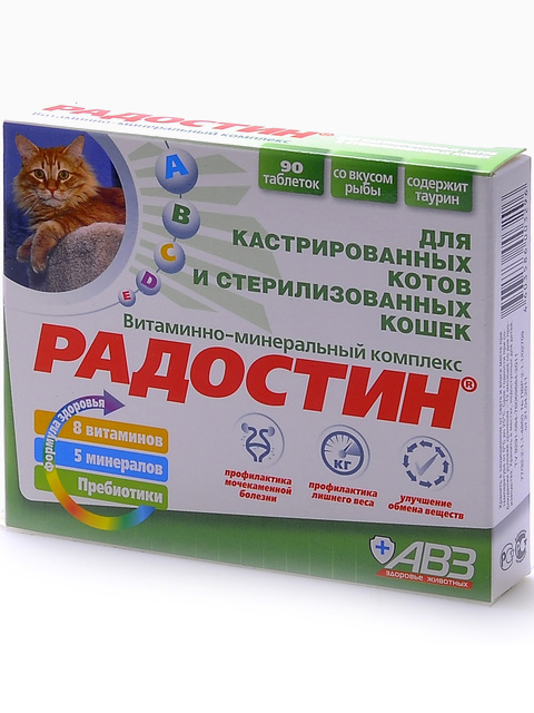 АВЗ (Агроветзащита) Радостин добавка витаминно-минеральная для кастрированных котов, 90 таб