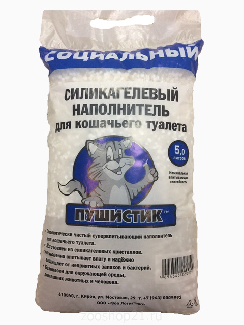 Пушистик социальный силикагелевый, 5 л