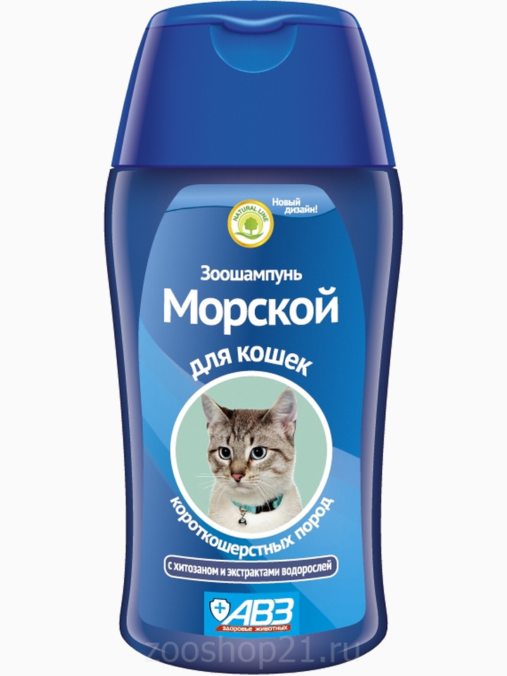 АВЗ Шампунь Морской для короткошерстных кошек, 180 мл