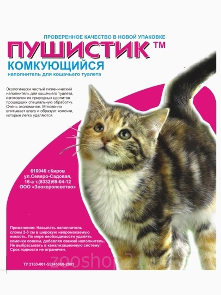 Пушистик Комкующийся, 4 л